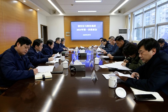 銅官區(qū)與集團(tuán)公司新年首次聯(lián)席會議召開